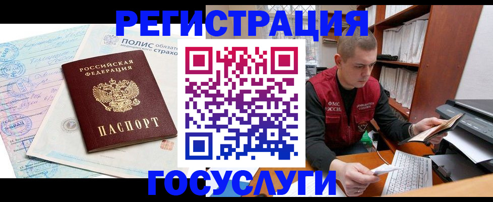 временная регистрация гарантия в Ненецком АО