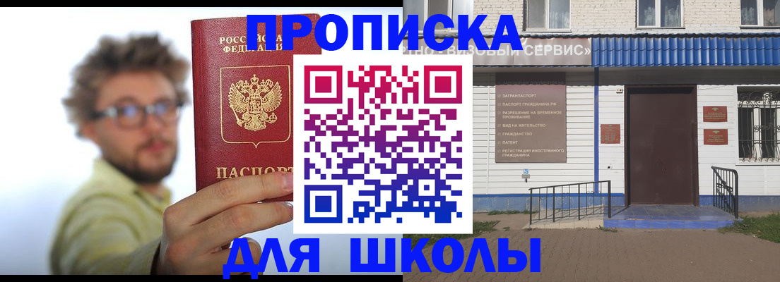 временная регистрация купить в Ненецком АО