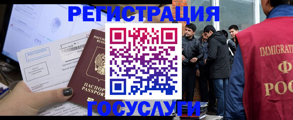 прописка штамп в Ненецком АО