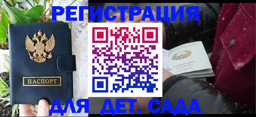 прописка в Ненецком АО